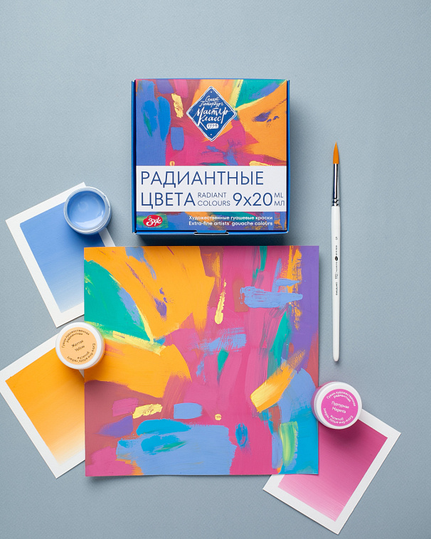 Набор гуаши Мастер-Класс "Радиантные цвета" 9 шт х 20 мл, картон 606x758